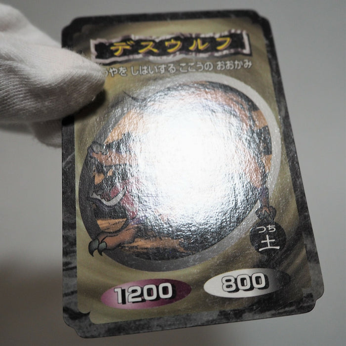 Yu-Gi-Oh yugioh Toei Top Death Wolf Initial First Japan d483 | Merry Japanese TCG Shop