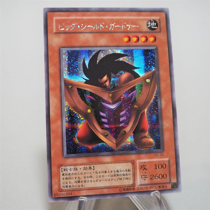 Yu-Gi-Oh yugioh Big Shield Gardna Secret Rare G5-02 Initial MINT Japan c735 | Merry Japanese TCG Shop