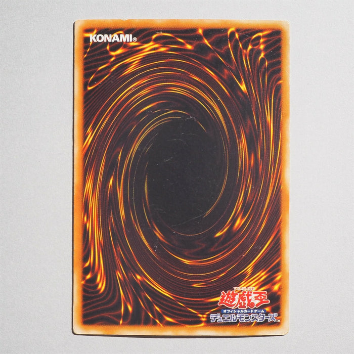 Yu-Gi-Oh Tribute to The Doomed Initial Ultra Parallel Vol.5 EX Japanese c210 | Merry Japanese TCG Shop