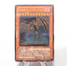 Yu-Gi-Oh Earthbound Immortal Aslla piscu RGBT-JP019 Ultimate EX-VG Japanese f615 | Merry Japanese TCG Shop