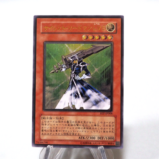 Yu-Gi-Oh Silent Swordsman LV5 FET-JP008 Ultimate Rare Relief NM Japanese h371 | Merry Japanese TCG Shop
