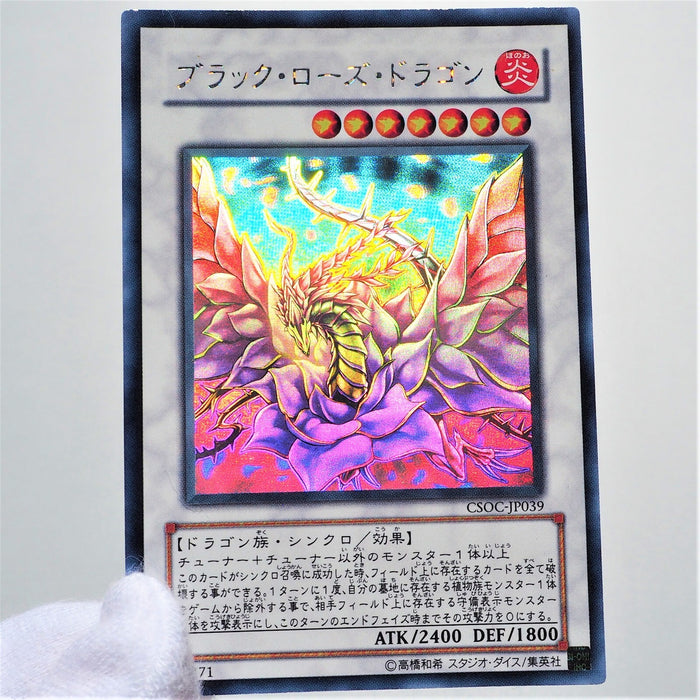 Yu-Gi-Oh yugioh Black Rose Dragon CSOC-JP039 Holo Ghost MINT~NM Japanese e154 | Merry Japanese TCG Shop