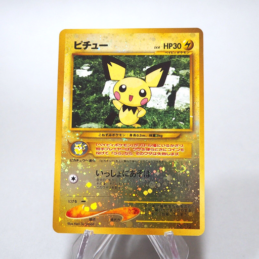 Pokemon Card Pichu No.172 Holo Old Back Nintendo Japanese h084 | Merry Japanese TCG Shop