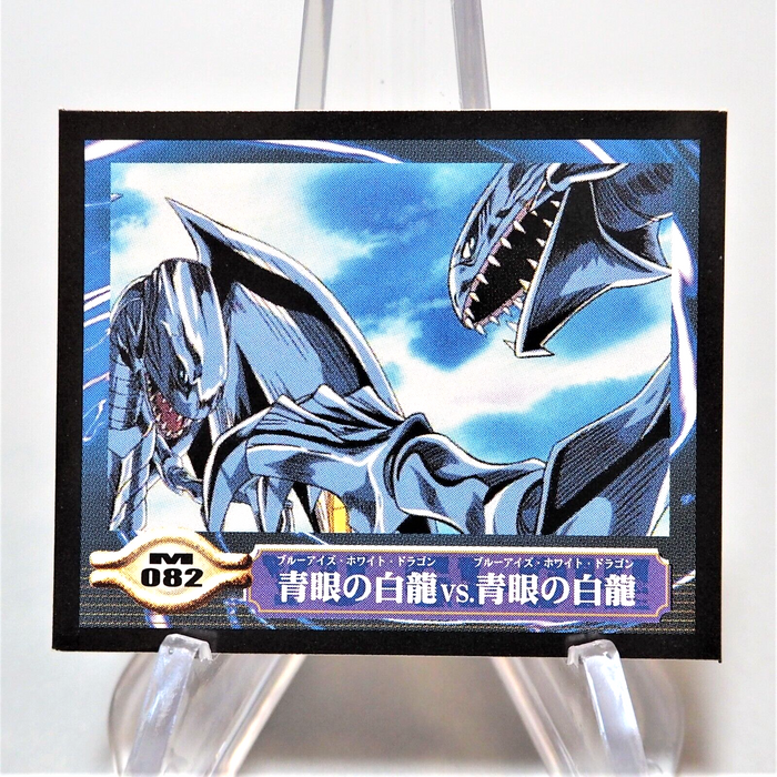 Yu-Gi-Oh Blue-Eyes White Dragon Sticker Sealdass EX No.082 Common Japanese e146 | Merry Japanese TCG Shop