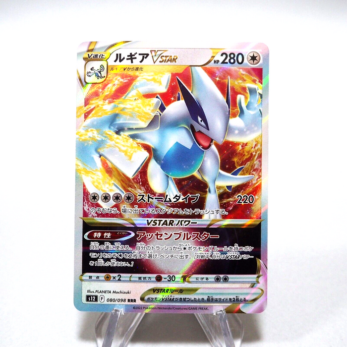 Pokemon Card Lugia VSTAR 080/098 RRR 2022 Nintendo MINT Japanese g280 | Merry Japanese TCG Shop