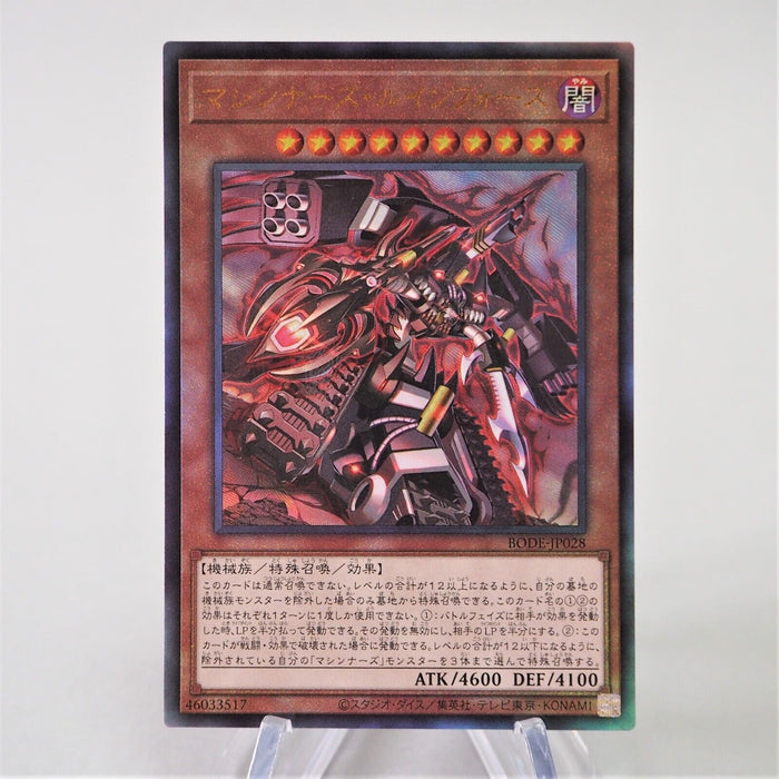 Yu-Gi-Oh Machina Ruinforce Ultimate Rare Relief BODE-JP028 MINT Japanese e475 | Merry Japanese TCG Shop