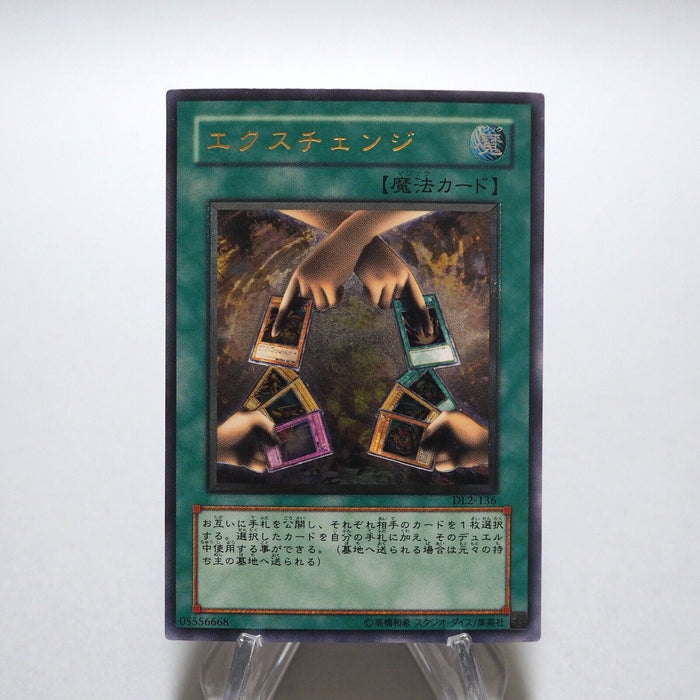 Yu-Gi-Oh yugioh Exchange DL2-136 Ultimate Rare Relief Near MINT Japanese g560 | Merry Japanese TCG Shop