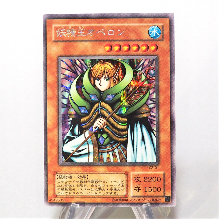 Yu-Gi-Oh yugioh Fairy King Truesdale S2-01 Secret Rare MINT~NM Japanese f624 | Merry Japanese TCG Shop