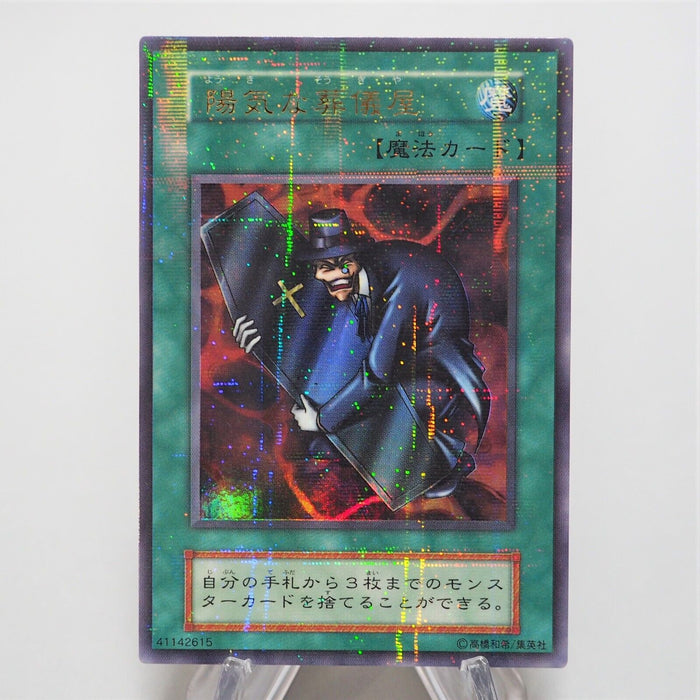 Yu-Gi-Oh yugioh The Cheerful Coffin Initial Ultra Parallel Vol.5 Japanese e779 | Merry Japanese TCG Shop