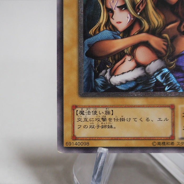 Yu-Gi-Oh yugioh Gemini Elf BC-34 Ultimate Rare Relief Japan c455 | Merry Japanese TCG Shop