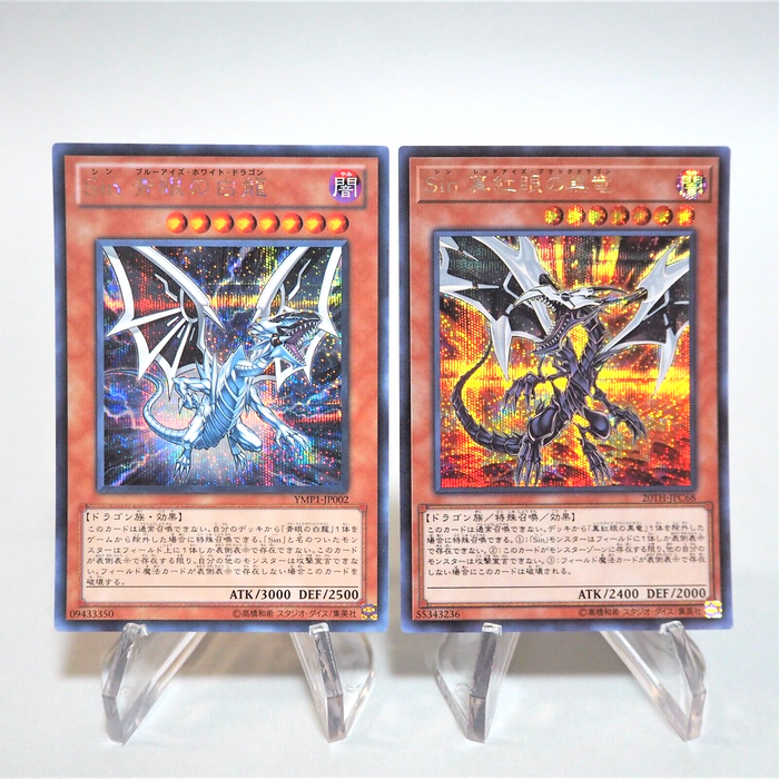 Yu-Gi-Oh 2Set Malefic Blue-Eyes White Dragon Red-Eyes YMP1-JP002 Japanese g010 | Merry Japanese TCG Shop