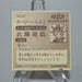 Yu-Gi-Oh Morinaga Mystical Elf Sticker Sealdass No.12 Holo Gold Japan d661 | Merry Japanese TCG Shop