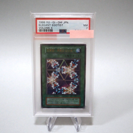 Yu-Gi-Oh PSA7 Near MINT Elegant Egotist Ultra Rare Initial Vol.4 Japanese PS128 | Merry Japanese TCG Shop