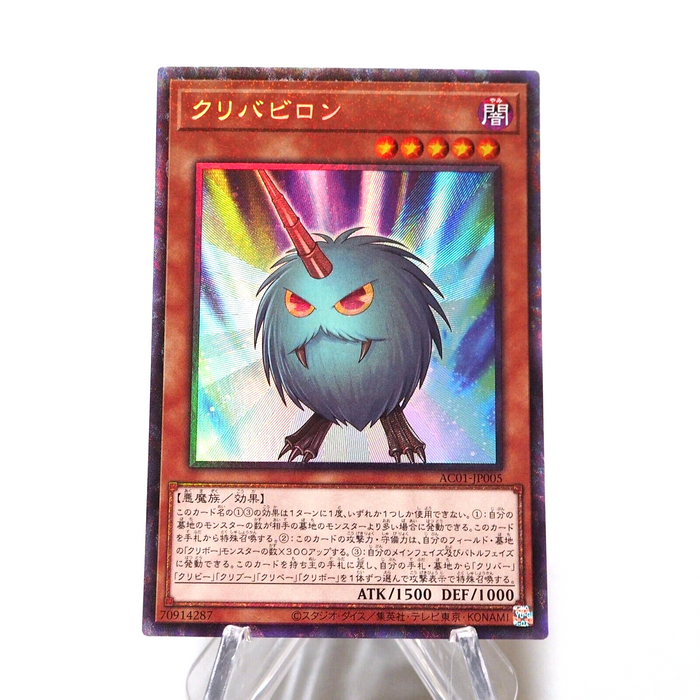 Yu-Gi-Oh yugioh Kuribabylon AC01-JP005 Collectors Rare MINT~NM Japanese h386 | Merry Japanese TCG Shop