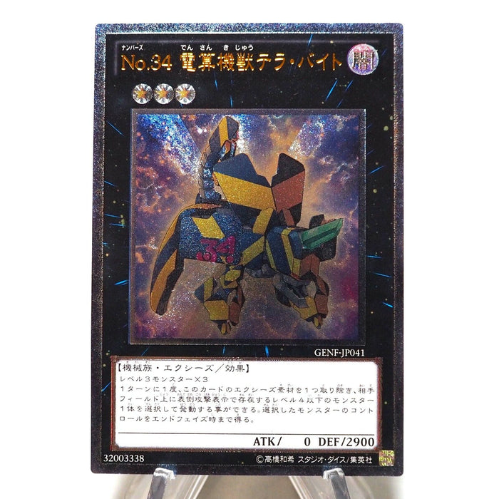 Yu-Gi-Oh Number 34: Terror-Byte GENF-JP041 Ultimate Rare Relief MINT~NM d227 | Merry Japanese TCG Shop