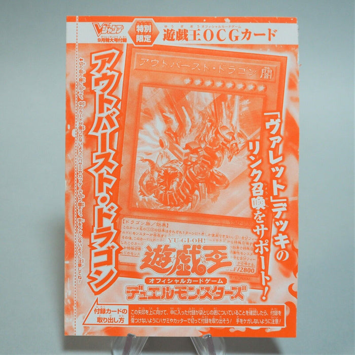 Yu-Gi-Oh Outburst Dragon VJMP-JP205 Ultra Rare Japan Sealed Unopened M106 | Merry Japanese TCG Shop