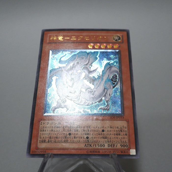 Yu-Gi-Oh Divine Dragon - Excelion SOI-JP033 Ultimate Rare Relief Japanese g179 | Merry Japanese TCG Shop