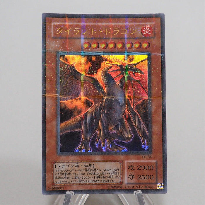 Yu-Gi-Oh yugioh Tyrant Dragon SC-34 Ultra Parallel Rare Near MINT Japanese f300 | Merry Japanese TCG Shop