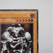 Yu-Gi-Oh yugioh Summoned Skull SC-51 Ultimate Rare Relief Japanese e711 | Merry Japanese TCG Shop