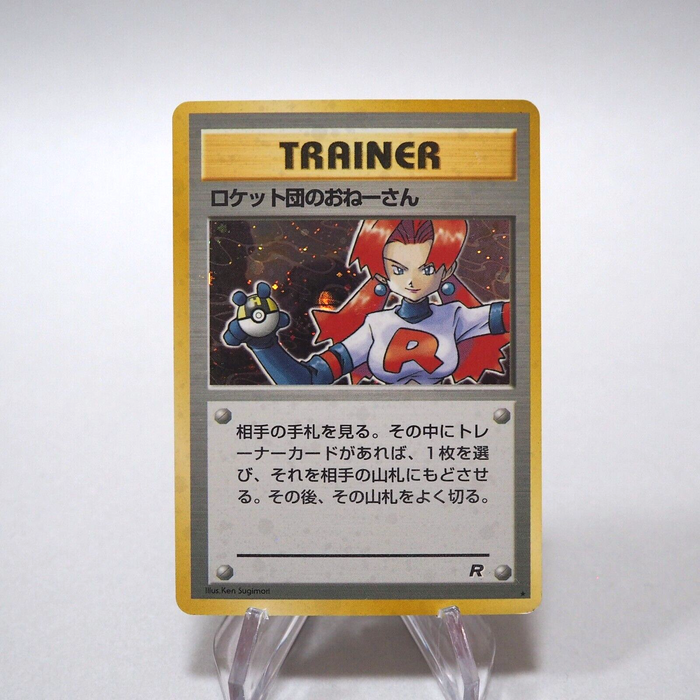 Pokemon Trainer Card Rocket's Sneak Attack Old Back Nintendo Holo Japanese g850 | Merry Japanese TCG Shop