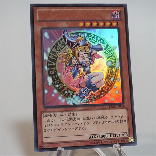 Yu-Gi-Oh yugioh Dark Magician Girl 15AY-JPB03 Ultra Rare MINT Japan c868 | Merry Japanese TCG Shop