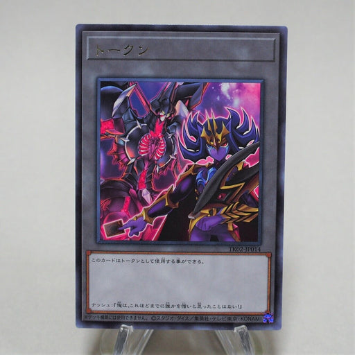 Yu-Gi-Oh yugioh Nash Silent Honor Dark Token TK02-JP014 Rare Japan MINT c495 | Merry Japanese TCG Shop