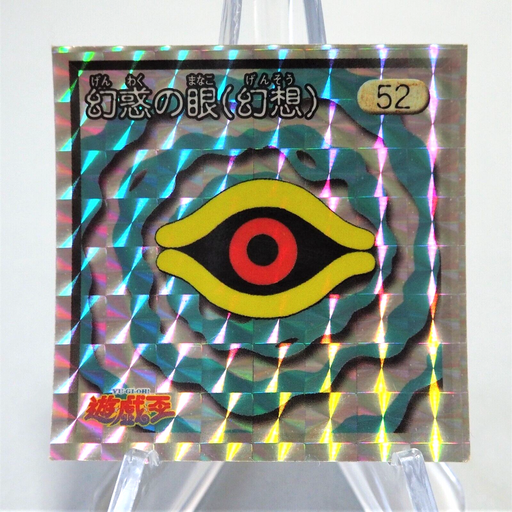 Yu-Gi-Oh yugioh AMADA Eye of Illusion No.52 Holo Sealdass Sticker Japanese f241 | Merry Japanese TCG Shop
