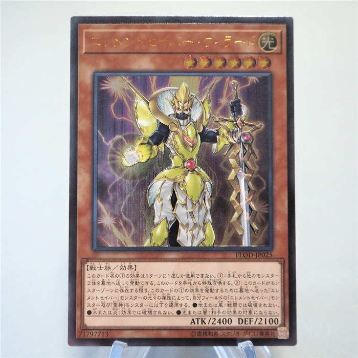 Yu-Gi-Oh Elementsaber Lapauila Mana FLOD-JP025 Ultimate Rare NM Japanese f179 | Merry Japanese TCG Shop