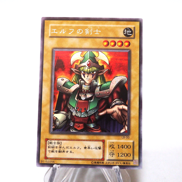 Yu-Gi-Oh yugioh Celtic Guardian LB-00 Secret Rare Japanese h414 | Merry Japanese TCG Shop