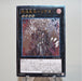 Yu-Gi-Oh Brotherhood of the Fire Fist Tiger King CBLZ-JP048 Ultimate Japan e368 | Merry Japanese TCG Shop