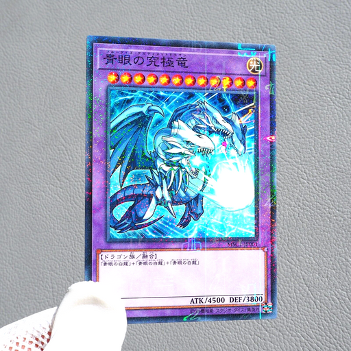 Yu-Gi-Oh Blue-Eyes Ultimate Dragon MSC1-JP001 Millennium Rare MINT Japanese h220 | Merry Japanese TCG Shop