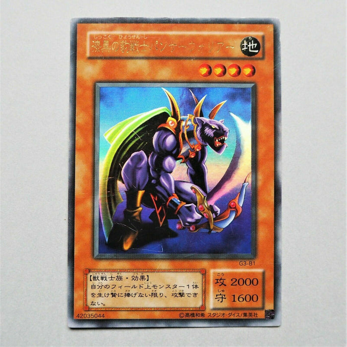 Yu-Gi-Oh yugioh Panther Warrior G3-B1 Ultra Rare Japanese a296 | Merry Japanese TCG Shop