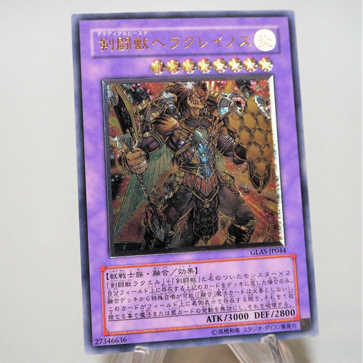 Yu-Gi-Oh Gladiator Beast Heraklinos GLAS-JP044 Ultimate Rare Relief Japan d795 | Merry Japanese TCG Shop