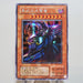 Yu-Gi-Oh yugioh Dark Sage G5-01 Secret Rare MINT~NM Japanese e365 | Merry Japanese TCG Shop