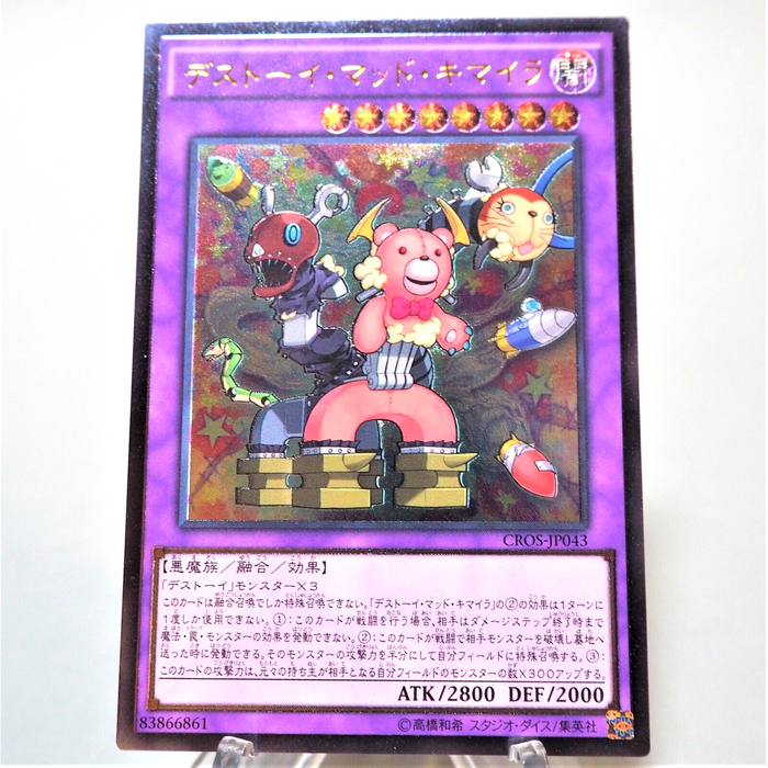 Yu-Gi-Oh yugioh Frightfur Chimera CROS-JP043 Ultimate Rare MINT Japanese e122 | Merry Japanese TCG Shop