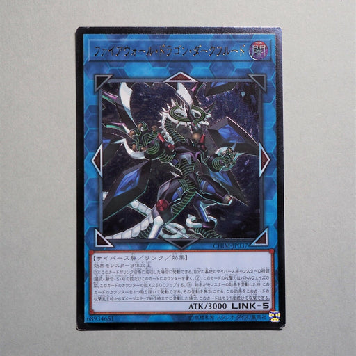 Yu-Gi-Oh Firewall Dragon Darkfluid CHIM-JP037 Ultimate Rare NM Japanese b468 | Merry Japanese TCG Shop