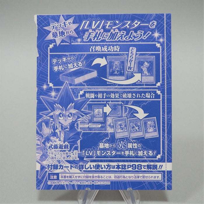 Yu-Gi-Oh yugioh Silent Paladin VJMP-JP117 Ultra Rare Japanese Unopened M148 | Merry Japanese TCG Shop