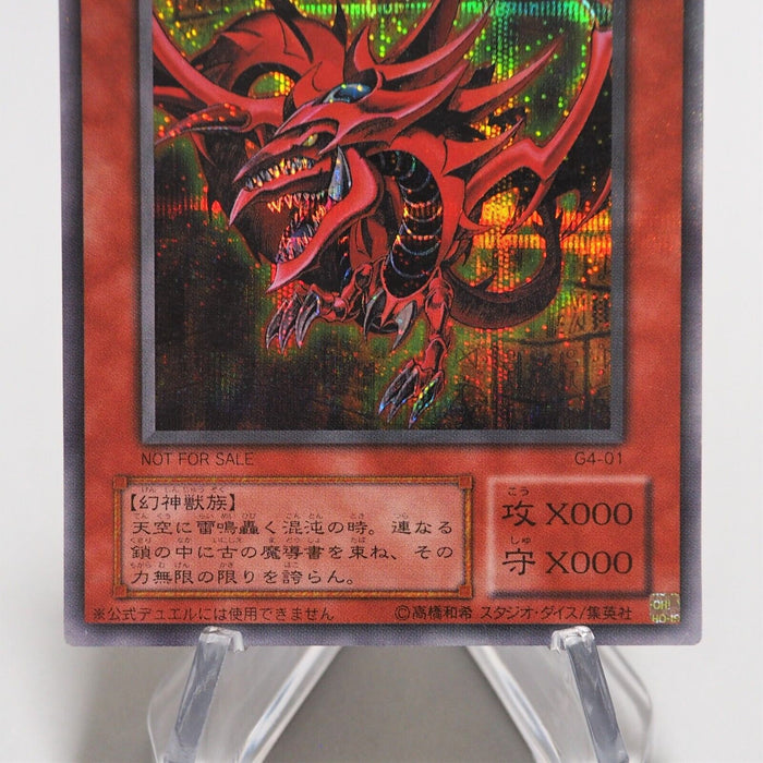 Yu-Gi-Oh Egyptian God Slifer The Sky Dragon G4-01 Secret Parallel Japanese f017 | Merry Japanese TCG Shop