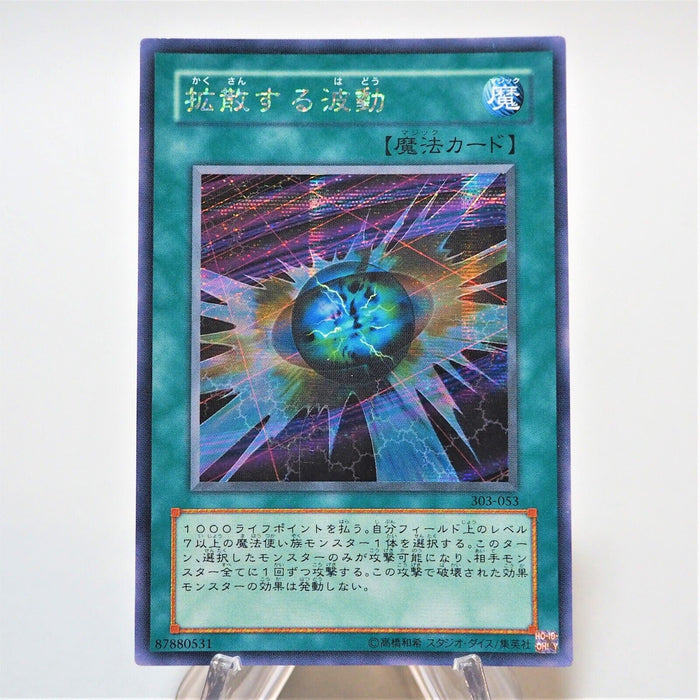 Yu-Gi-Oh yugioh Diffusion Wave-Motion 303-053 Secret Rare Japan e032 | Merry Japanese TCG Shop