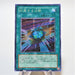 Yu-Gi-Oh yugioh Diffusion Wave-Motion 303-053 Secret Rare Japan e032 | Merry Japanese TCG Shop