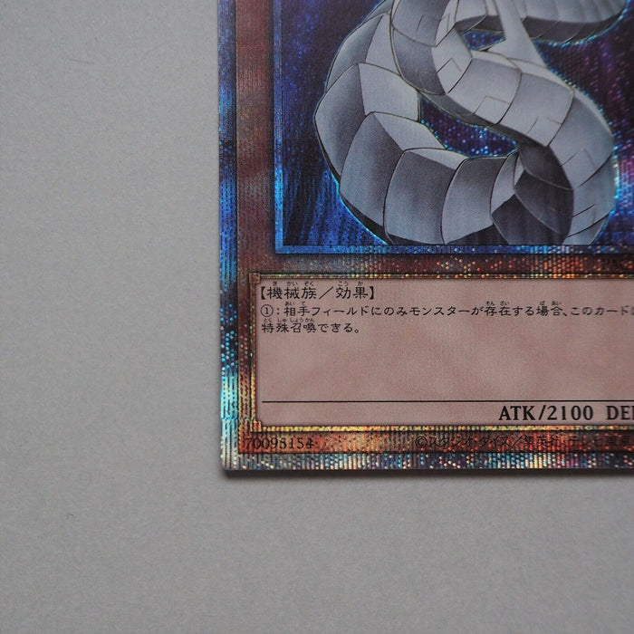 Yu-Gi-Oh yugioh Cyber Dragon PAC1-JP012 Prismatic Secret Rare MINT Japan b184 | Merry Japanese TCG Shop