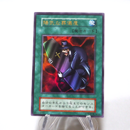 Yu-Gi-Oh yugioh The Cheerful Coffin Initial Ultra Vol.5 MINT~NM Japanese h384 | Merry Japanese TCG Shop