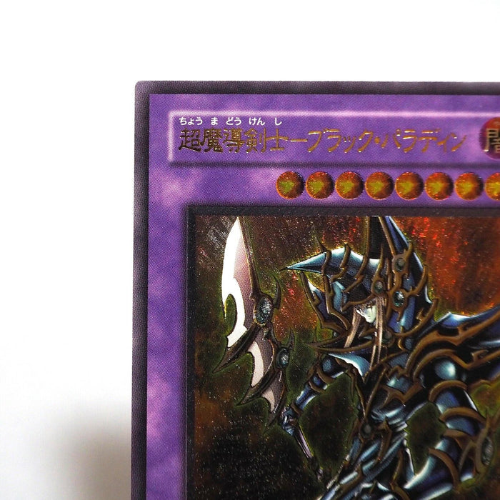 Yu-Gi-Oh yugioh Dark Paladin 303-051 Ultimate Rare Relief Japanese d198 | Merry Japanese TCG Shop