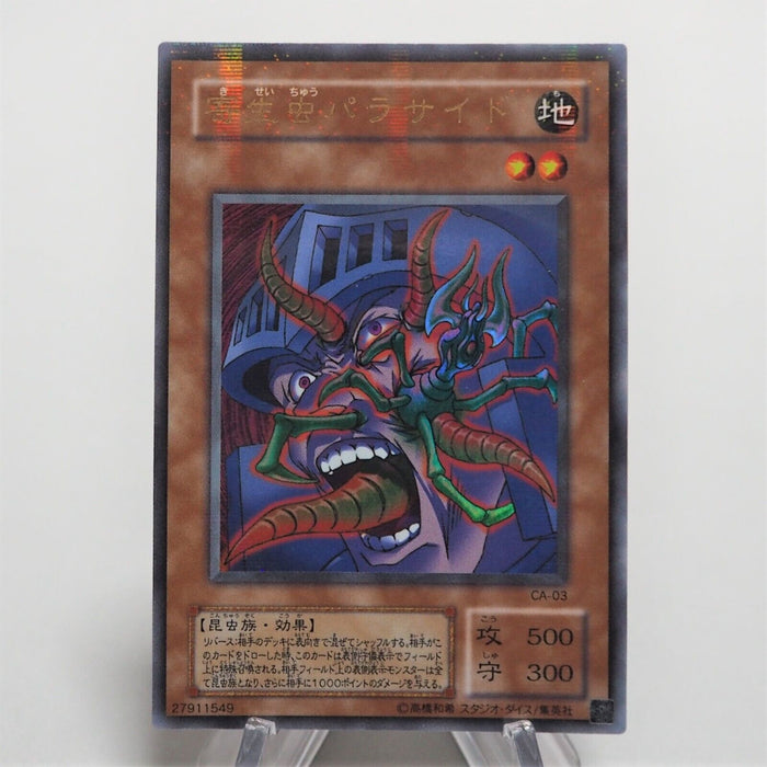 Yu-Gi-Oh yugioh Parasite Paracide CA-03 Ultra Parallel Rare Japanese e Yu-Gi-Oh yugioh Parasite Paracide CA-03 Ultra Parallel Rare Japanese e