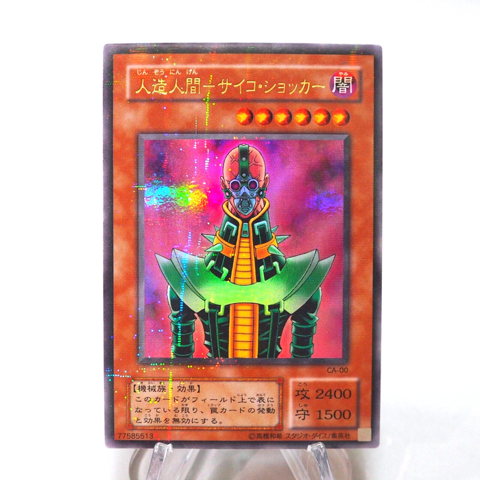 Yu-Gi-Oh yugioh Jinzo Ultra Parallel Rare CA-00 Japanese h422 | Merry Japanese TCG Shop