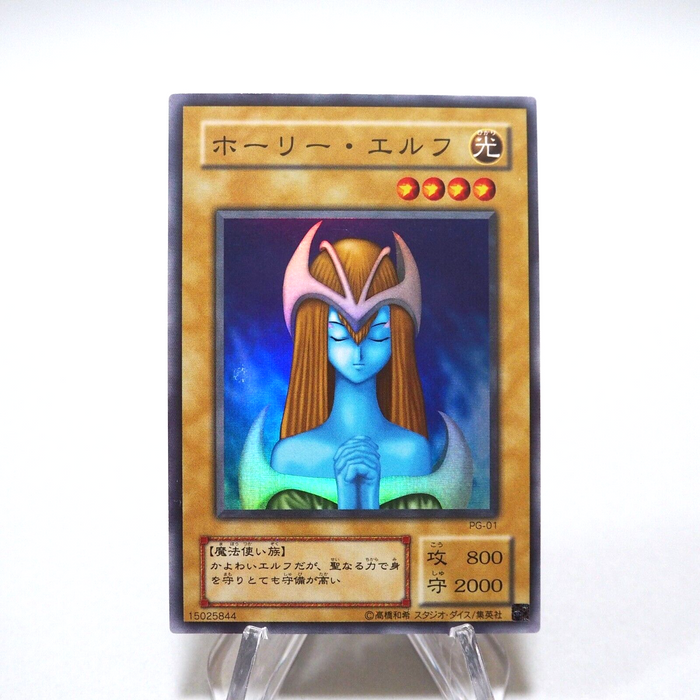 Yu-Gi-Oh yugioh Mystical Elf Super Rare PG-01 Japanese g408 | Merry Japanese TCG Shop