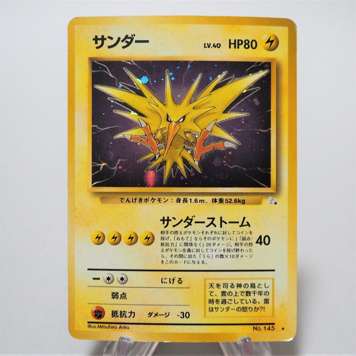 Pokemon Card Zapdos No.145 Holo Old Back Nintendo Japanese f719 | Merry Japanese TCG Shop