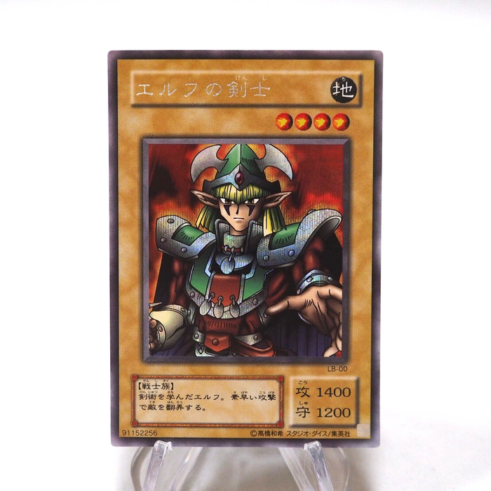 Yu-Gi-Oh yugioh Celtic Guardian LB-00 Secret Rare Japanese h414 | Merry Japanese TCG Shop