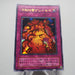 Yu-Gi-Oh yugioh Widespread Ruin G3-03 Ultra Rare Near MINT Japanese e756 | Merry Japanese TCG Shop