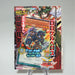 Yu-Gi-Oh yugioh D/D Cerberus WJMP-JP023 Ultra Rare Japan Sealed Unopened M64 | Merry Japanese TCG Shop